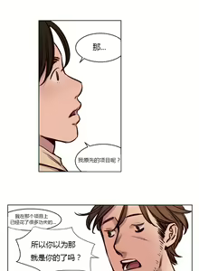 Page 366 of Atonement Camp - preview thumbnail