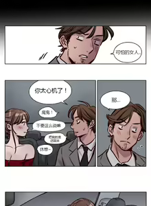 Page 375 of Atonement Camp - preview thumbnail