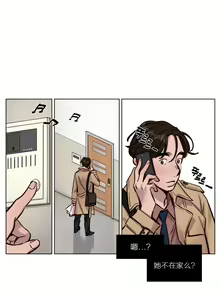 Page 379 of Atonement Camp - preview thumbnail