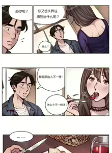 Page 389 of Atonement Camp - preview thumbnail