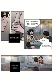 Page 395 of Atonement Camp - preview thumbnail