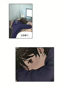 Page 40 of Atonement Camp - preview thumbnail
