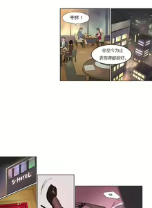 Page 4 of Atonement Camp - preview thumbnail