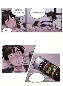 Page 401 of Atonement Camp - preview thumbnail
