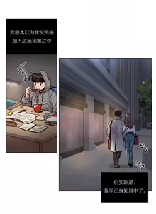 Page 415 of Atonement Camp - preview thumbnail
