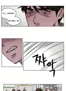 Page 424 of Atonement Camp - preview thumbnail