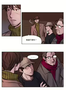 Page 486 of Atonement Camp - preview thumbnail