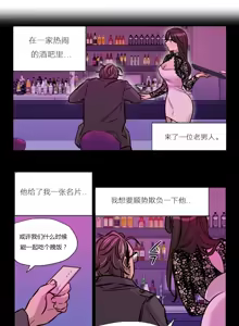 Page 558 of Atonement Camp - preview thumbnail