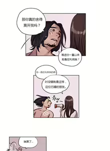 Page 57 of Atonement Camp - preview thumbnail
