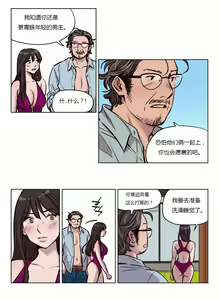 Page 601 of Atonement Camp - preview thumbnail