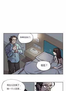 Page 607 of Atonement Camp - preview thumbnail