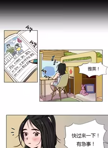 Page 629 of Atonement Camp - preview thumbnail