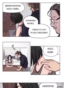 Page 636 of Atonement Camp - preview thumbnail