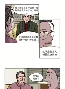 Page 644 of Atonement Camp - preview thumbnail