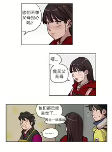 Page 665 of Atonement Camp - preview thumbnail