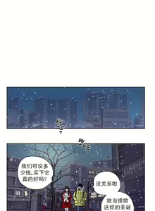 Page 666 of Atonement Camp - preview thumbnail
