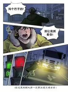 Page 672 of Atonement Camp - preview thumbnail