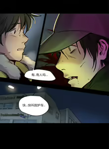 Page 677 of Atonement Camp - preview thumbnail