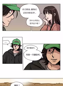 Page 687 of Atonement Camp - preview thumbnail
