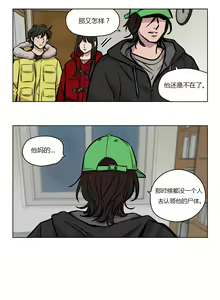 Page 692 of Atonement Camp - preview thumbnail