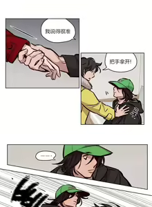 Page 694 of Atonement Camp - preview thumbnail