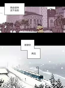 Page 713 of Atonement Camp - preview thumbnail