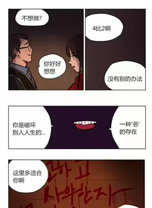 Page 718 of Atonement Camp - preview thumbnail