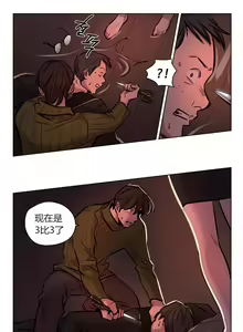 Page 719 of Atonement Camp - preview thumbnail
