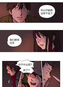 Page 720 of Atonement Camp - preview thumbnail