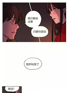 Page 722 of Atonement Camp - preview thumbnail