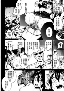 Page 14 of Tenryuu Kaitai Zenya. - preview thumbnail