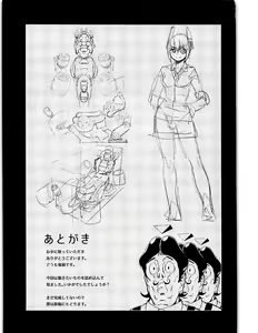 Page 29 of Tenryuu Kaitai Zenya. - preview thumbnail