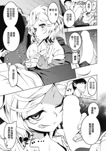 Page 9 of Neko no Iru Heya | A Room With A Lazing Cat - preview thumbnail
