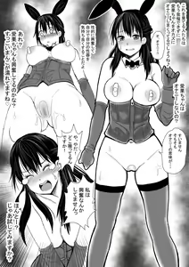 Page 12 of Dondon, Boku no Kanojo ga Yogosareru DVD o Katte Kudasai - preview thumbnail