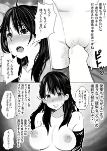 Page 20 of Dondon, Boku no Kanojo ga Yogosareru DVD o Katte Kudasai - preview thumbnail