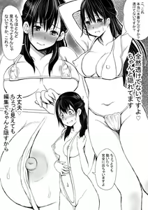Page 10 of Dondon, Boku no Kanojo ga Yogosareru DVD o Katte Kudasai - preview thumbnail