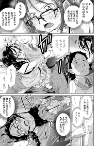 Page 15 of Shuugaku-Ryokou, Kesseki Shimasu. - preview thumbnail