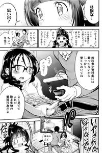 Page 27 of Shuugaku-Ryokou, Kesseki Shimasu. - preview thumbnail
