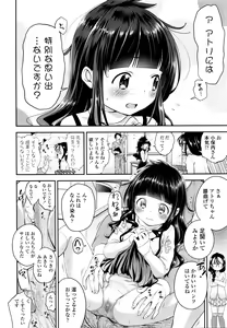 Page 30 of Shuugaku-Ryokou, Kesseki Shimasu. - preview thumbnail