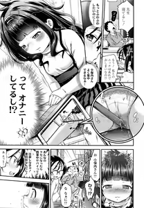 Page 33 of Shuugaku-Ryokou, Kesseki Shimasu. - preview thumbnail