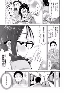 Page 7 of Shuugaku-Ryokou, Kesseki Shimasu. - preview thumbnail