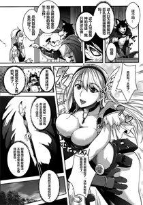 Page 3 of Sorcerer to Noroi no Tsue - preview thumbnail