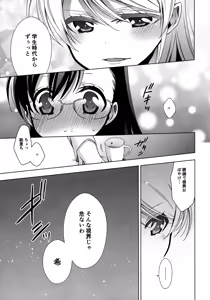 Page 8 of Hokenshitsu no Tojo Sensei to Ayase Sensei - preview thumbnail