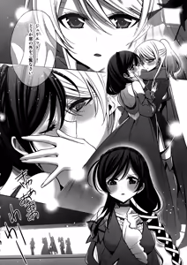 Page 11 of Himitsu no Jikan - preview thumbnail