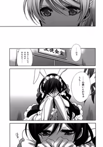 Page 15 of Himitsu no Jikan - preview thumbnail