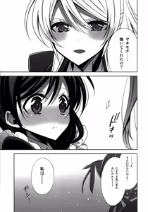 Page 17 of Himitsu no Jikan - preview thumbnail