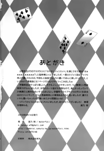 Page 28 of Himitsu no Jikan - preview thumbnail