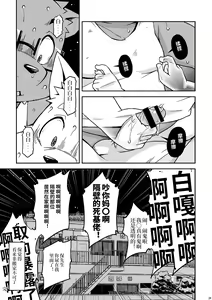Page 28 of Ithumo-issyo-dayo - preview thumbnail