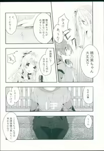 Page 6 of Shiranai Kimi no Itsuwari no Kokoro - preview thumbnail