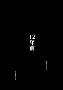 Page 12 of Kaa-san to Ore no 20-nenshi ~Waga Ie no Kinshin Soukan Kaikoroku - preview thumbnail